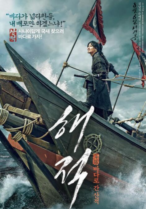 《下女》影片海报